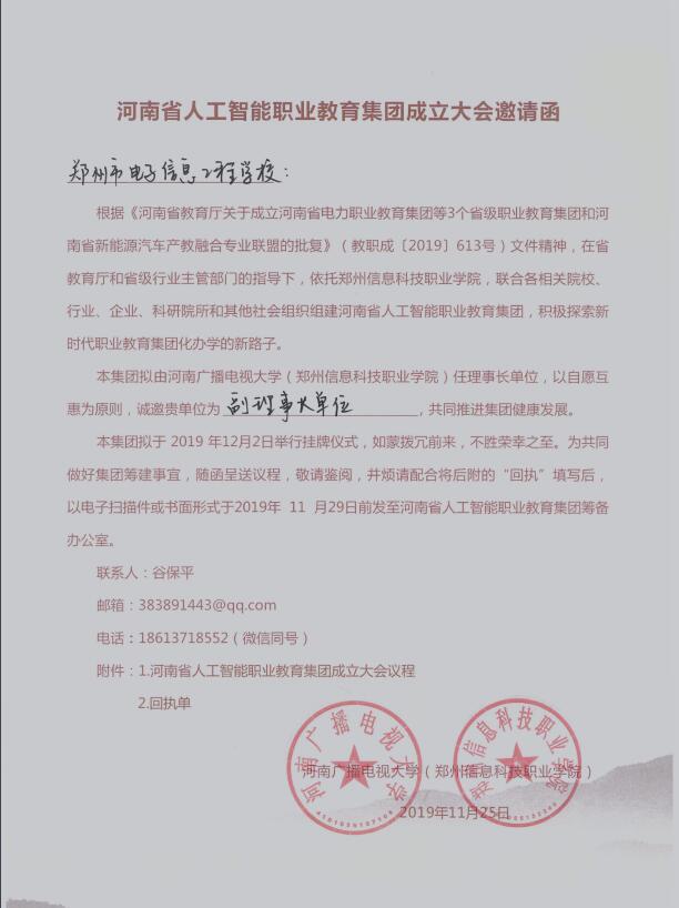 4邀請(qǐng)函.jpg