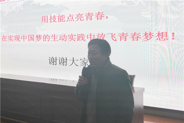 高校長進行總結(jié).jpg