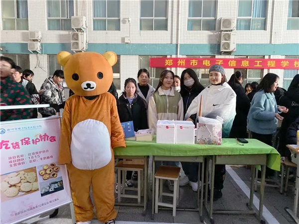 吃貨保護協(xié)會.jpg