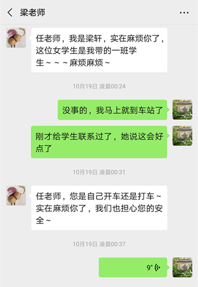 梁老師事情初期1.jpg