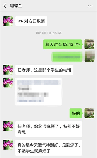 聯(lián)系任老師.jpg