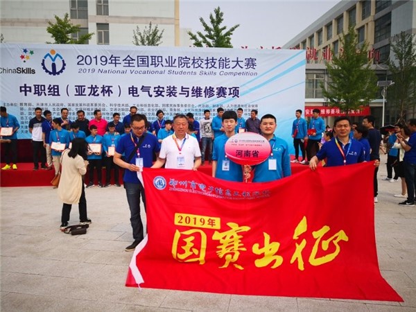 5  2019年參加電氣安裝與維修賽項出征.jpg