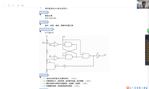 3課堂競賽方案講解.bmp