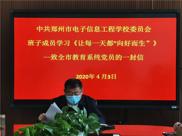 1.校黨委副書記、校長李京輝領(lǐng)學(xué)文件.jpg