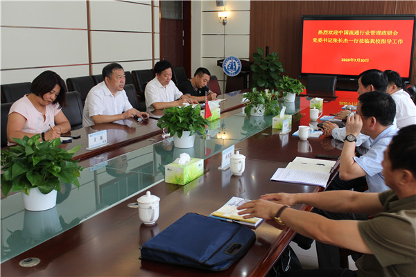 中國流通行業(yè)管理政研會領導一行5人來到學校開展調研.JPG