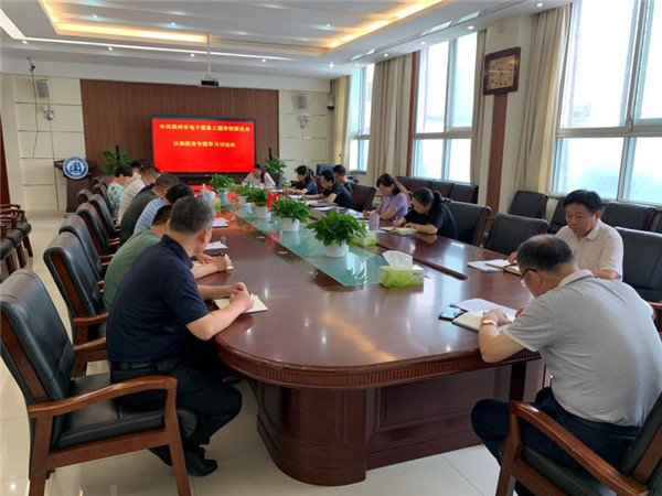 中層以上干部以案促改專題學(xué)習(xí)會.jpg