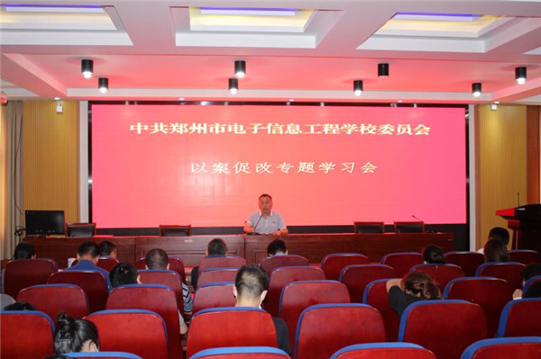 全體黨員以案促改專題學(xué)習(xí)會.jpg