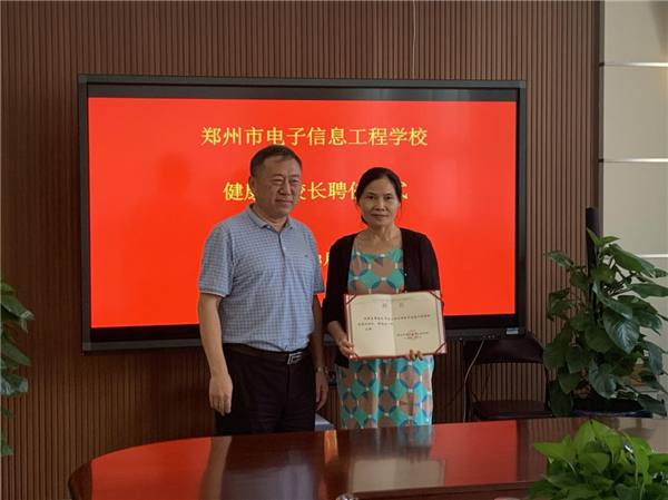 李京輝校長為郭寶芝主任頒發(fā)聘書.png