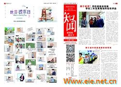 《知聞》校報(bào)第十五期