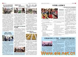 微信圖片_20200106154245