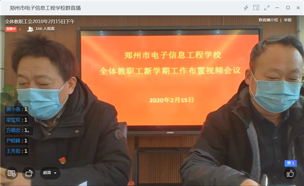1.副校長高勤華（左一）匯報(bào)防控工作.png