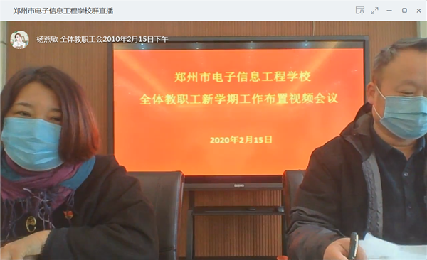 3.行政副校長于蓉介紹學(xué)校防疫物資準(zhǔn)備情況.png