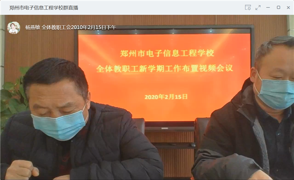 4.副校級(jí)焦火錫（左一）強(qiáng)調(diào)防控流程要求.png