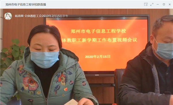 5.紀(jì)委書記史秀麗（左一）對(duì)疫情防控提出要求.png