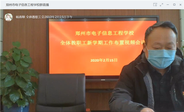 6.工會(huì)主席郭寶生宣讀防疫工作方案.png