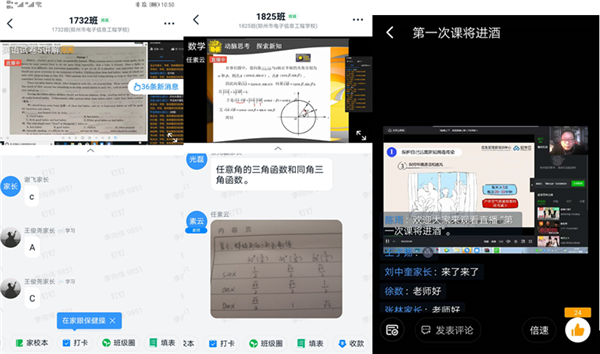 3教師在線進(jìn)行基礎(chǔ)課教學(xué)指導(dǎo).png