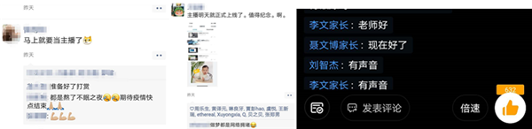 6網(wǎng)上教學(xué)對(duì)師生來說都是一次挑戰(zhàn)和檢驗(yàn).png