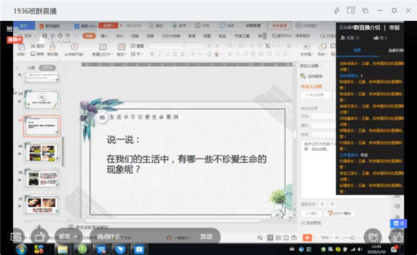3引導(dǎo)學(xué)生反思自己的生活.jpg