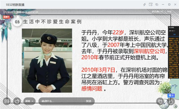 4通過具體事例警醒學(xué)生珍愛生命.jpg