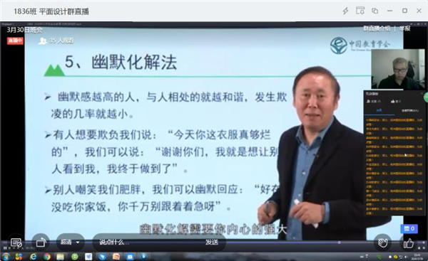 7引導(dǎo)學(xué)生用幽默化解法積極面對生活.jpg