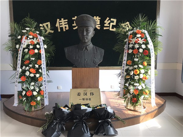 4-姜漢偉烈士.jpg
