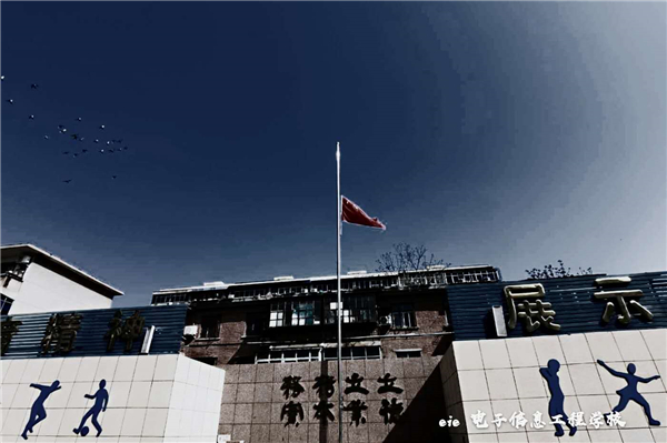 鄭州市電子信息工程學校舉行降半旗儀式-2.jpg