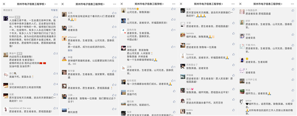 學校官微留言.jpg