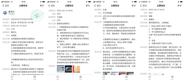 1班主任舉行國家安全主題班會(huì).jpg