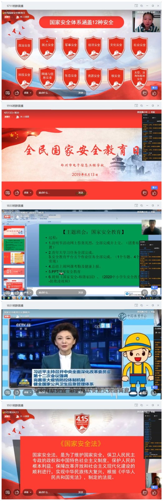 2線上班會(huì)內(nèi)容詳實(shí).jpg