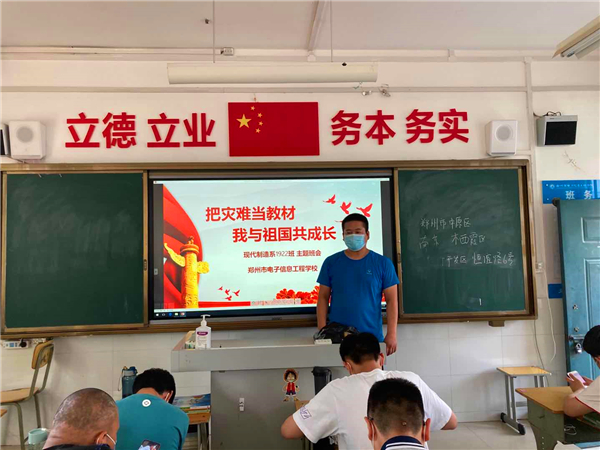 5 班主任老師進(jìn)行主題班會(huì).jpg
