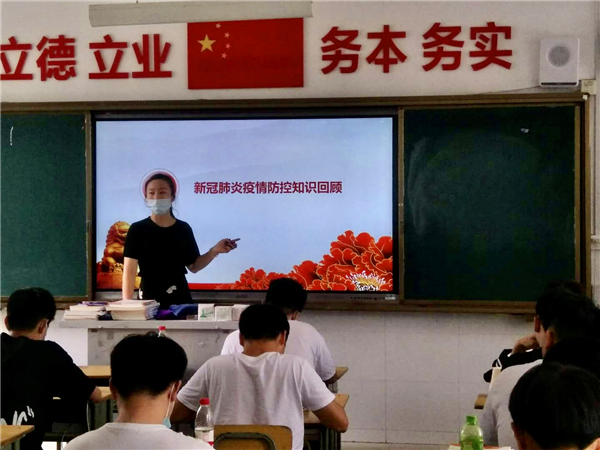 6 班主任老師在主題班會(huì)中進(jìn)行防疫知識(shí)回顧.jpg