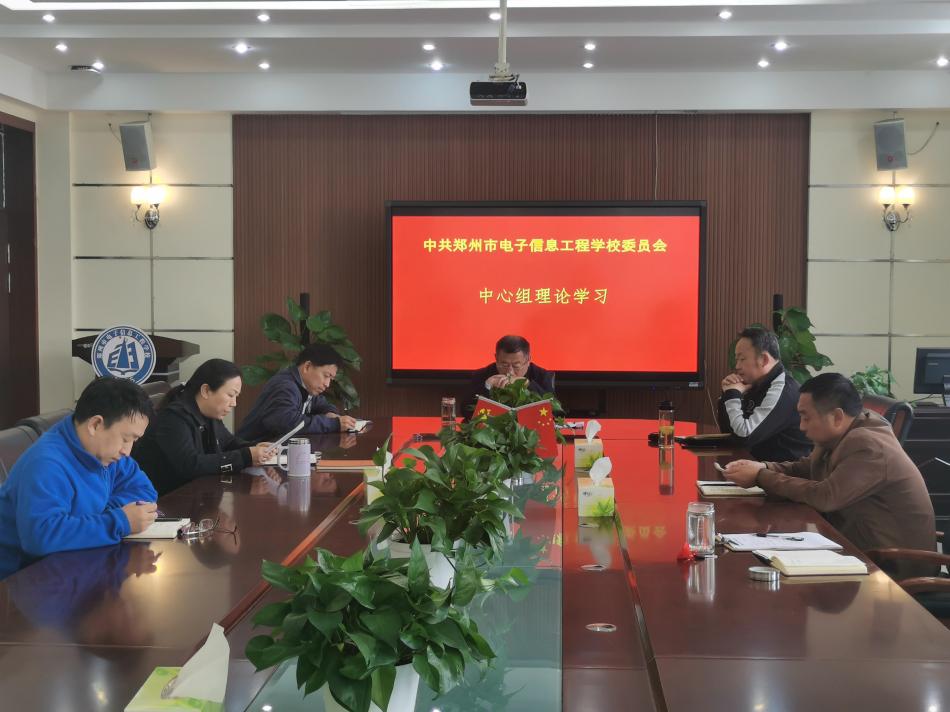 學(xué)校全體領(lǐng)導(dǎo)班子參加學(xué)習(xí)會.jpg