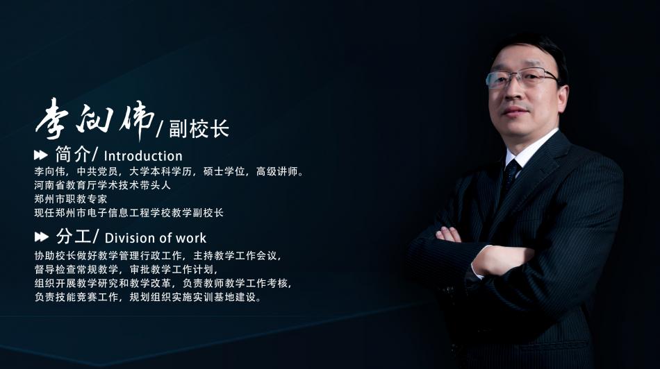 李向偉01.jpg