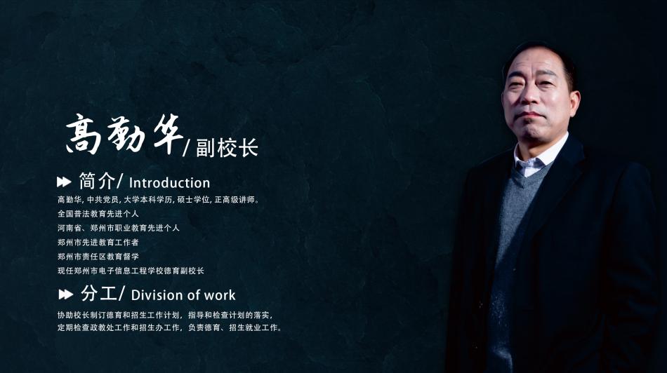 高勤華.jpg