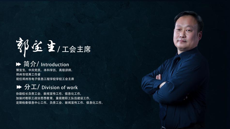 郭寶生.jpg