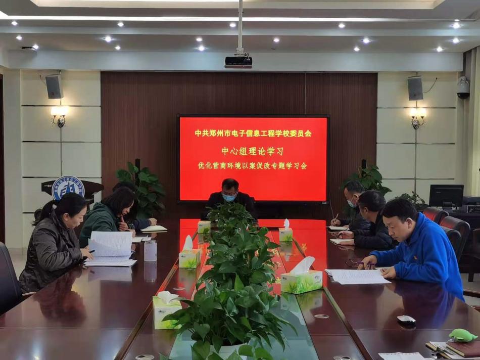 以案促改專題學(xué)習(xí)會.jpg