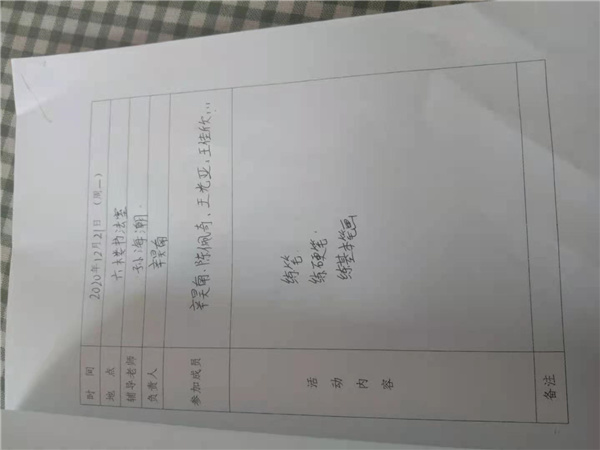 微信圖片_20201225184443.jpg