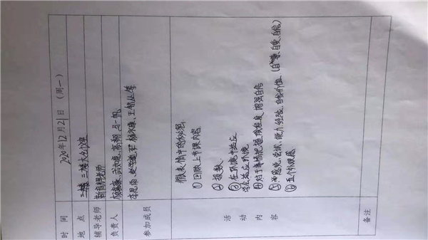 微信圖片_20201225184811.jpg