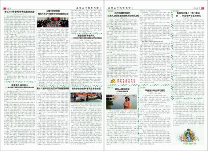 校報第25期下