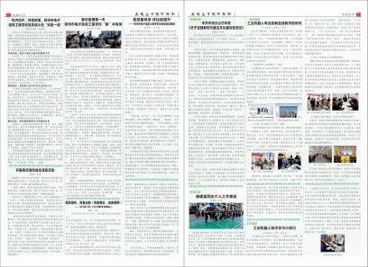 校報(bào)第26期下.jpg