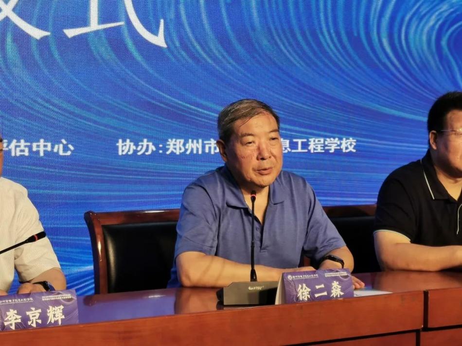 2 鄭州市教育科學(xué)規(guī)劃與評估中心教研員徐二森致辭.jpg