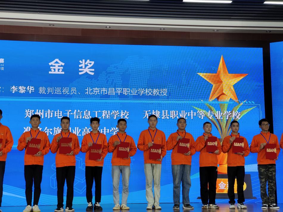 2024年國賽金獎頒獎1-程一智右四.jpg