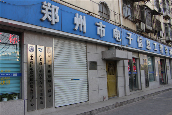 創(chuàng)客基地
