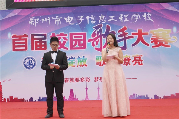 校園生活