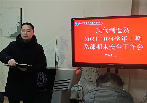 2吳廷鑫介紹期末安全工作內(nèi)容.jpg