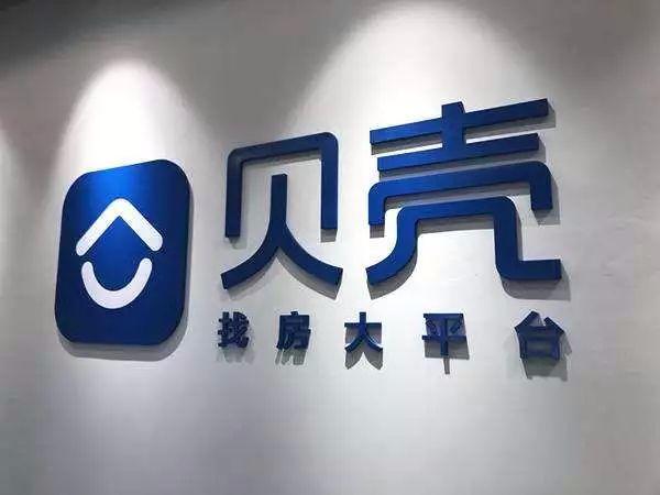 貝殼找房招聘簡介點(diǎn)此獲取詳情
